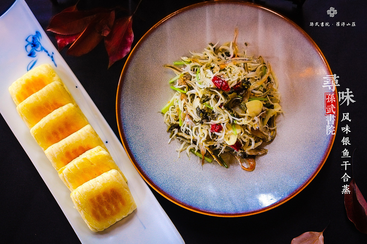 雨水浇灌,美食萌芽