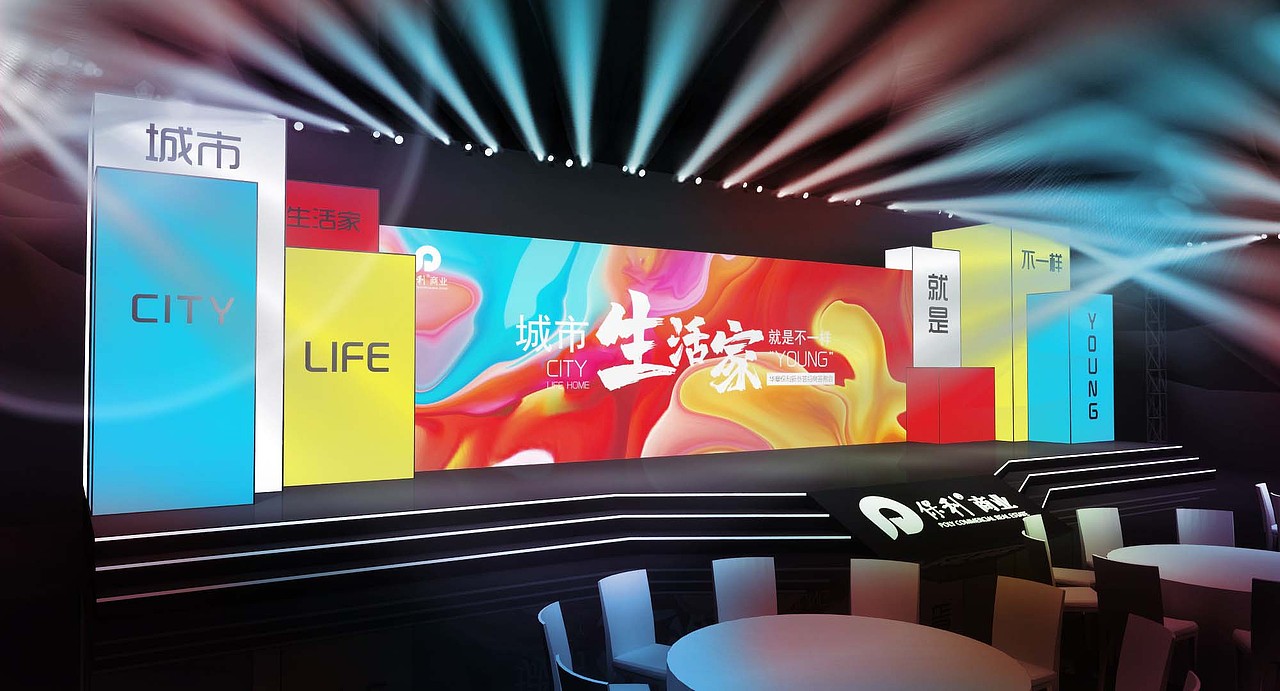 保利地产发布会