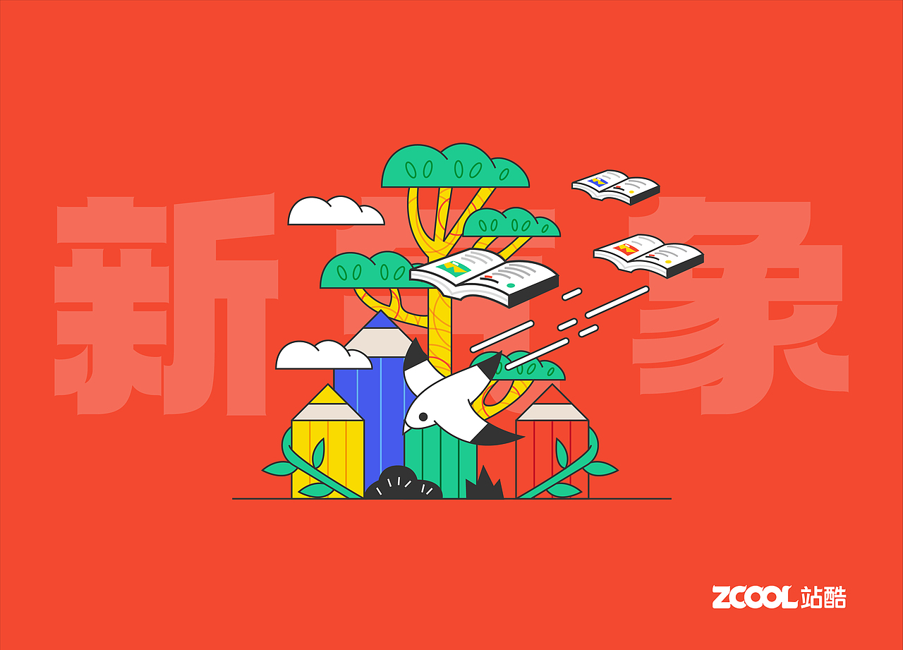 #绝活图师# 校园倒计时闪屏设计(合集)