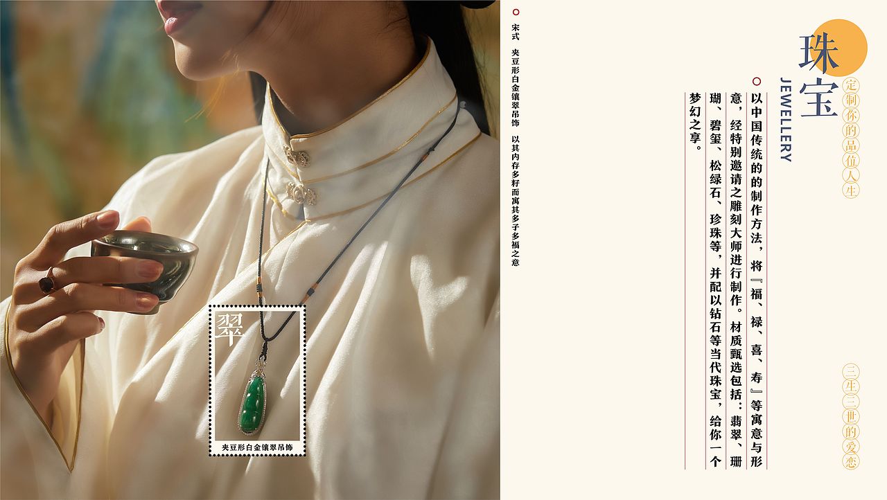 《曦莳臻宝》画册