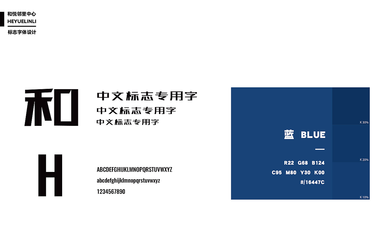 和悦邻里中心提案