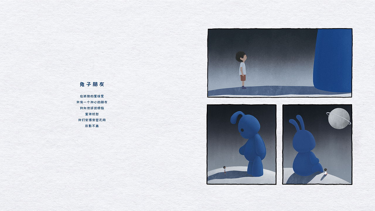 毕设绘本《蓝色的梦》（图ZMzAwNTU2NDMy） - 绘本 - 站酷设计师嘉木Jiamu原创素材 - 站酷ZCOOL