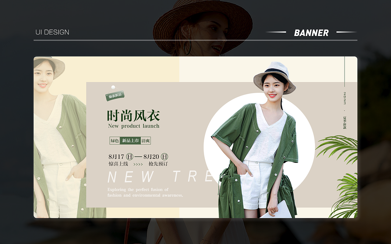 2023-2024 | UI作品集