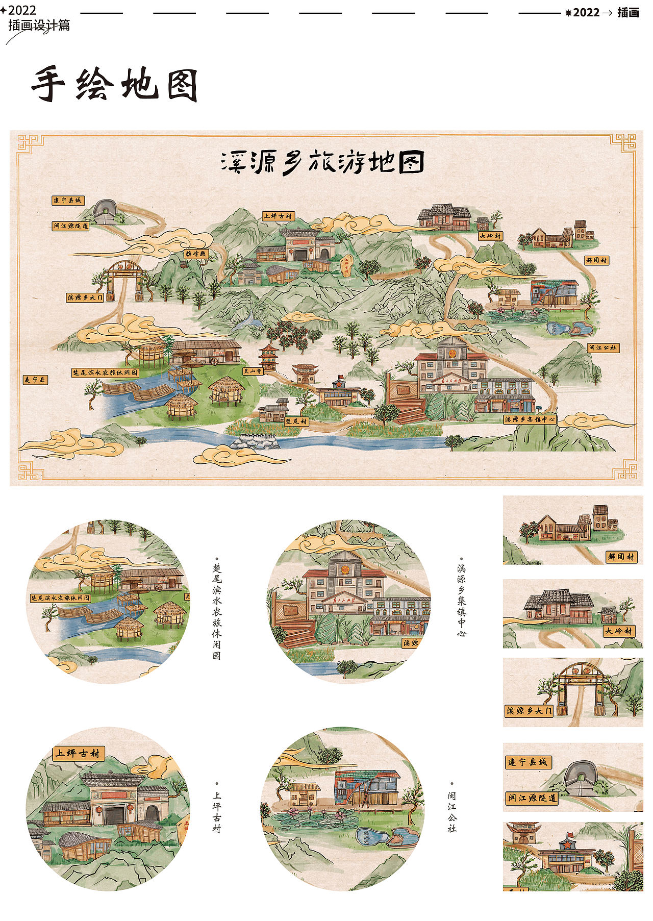2022年作品集-插画总结（图ZMzI4MDc3NjEy） - 创作习作 - 站酷设计师vv弎原创素材 - 站酷ZCOOL