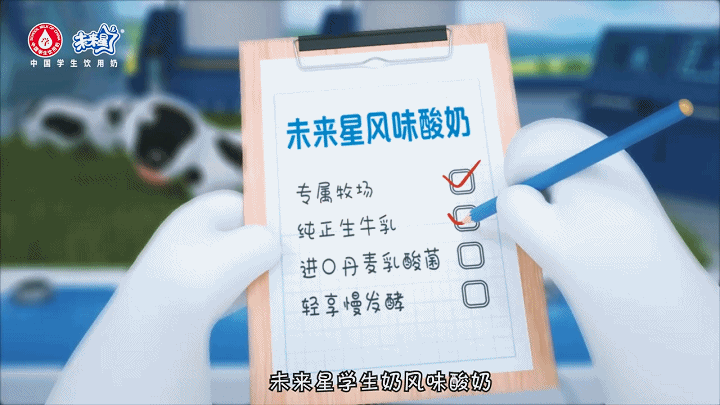 蒙牛未来星学生奶三维动画酸奶篇（图ZMzQ3MDM5MzA4） - 动画/影视 - 站酷设计师可以动画原创素材 - 站酷ZCOOL