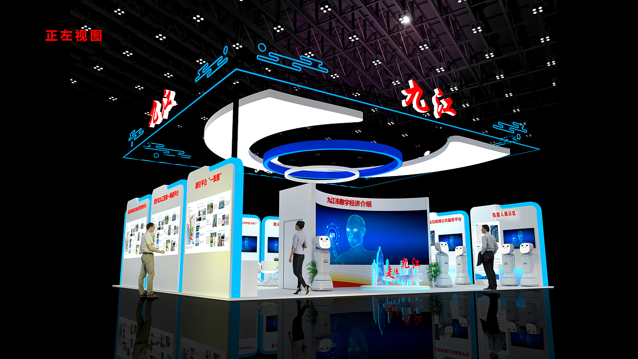 南昌数字经济产业大会九江展位（图ZMzY2MzEwMzMy） - 展陈设计 - 站酷设计师Z808696725原创素材 - 站酷ZCOOL