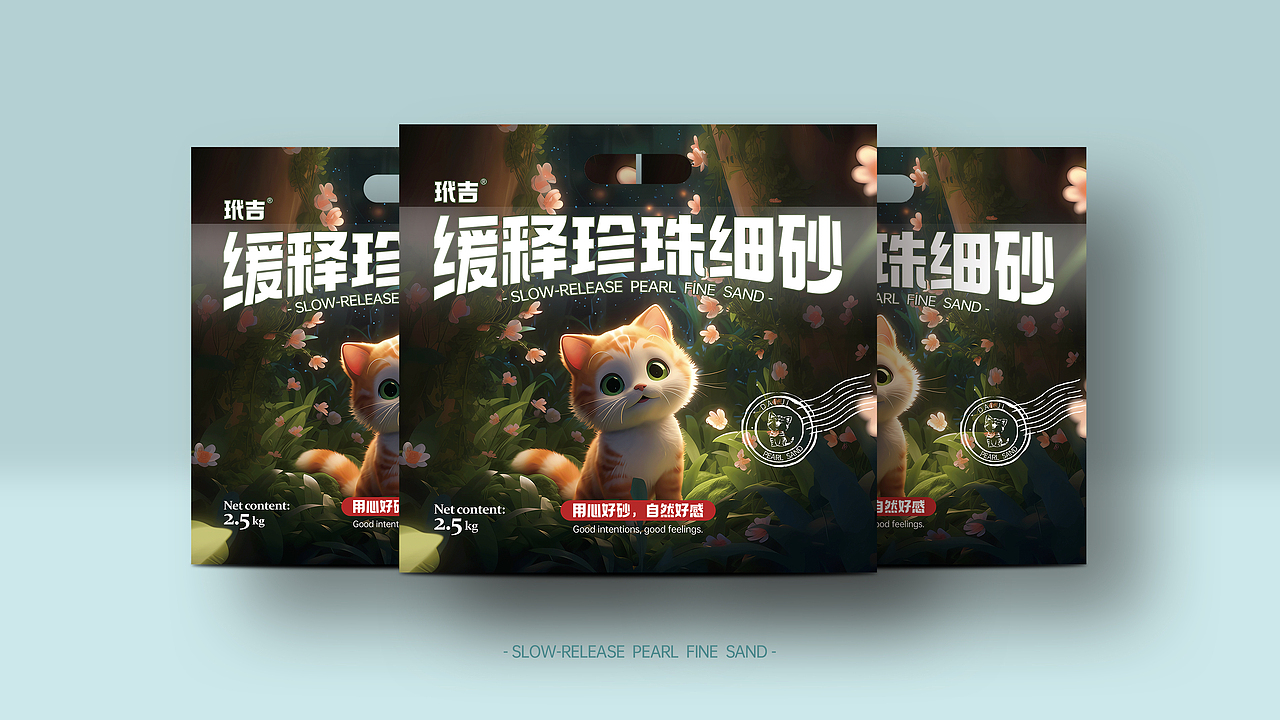 猫砂包装设计落选方案（图ZMzQ3MDgzNzM2） - 包装 - 站酷设计师浪浪韩原创素材 - 站酷ZCOOL