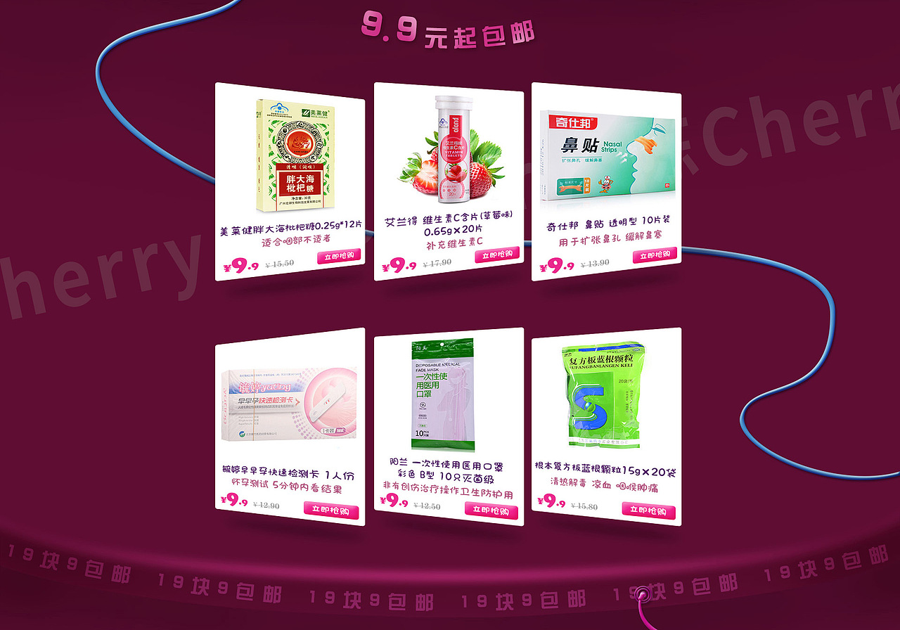 17年老古董电商首页设计 店铺创意设计（图ZMzE2MDAwMjQw） - 其他平面 - 站酷设计师陈Cherry原创素材 - 站酷ZCOOL