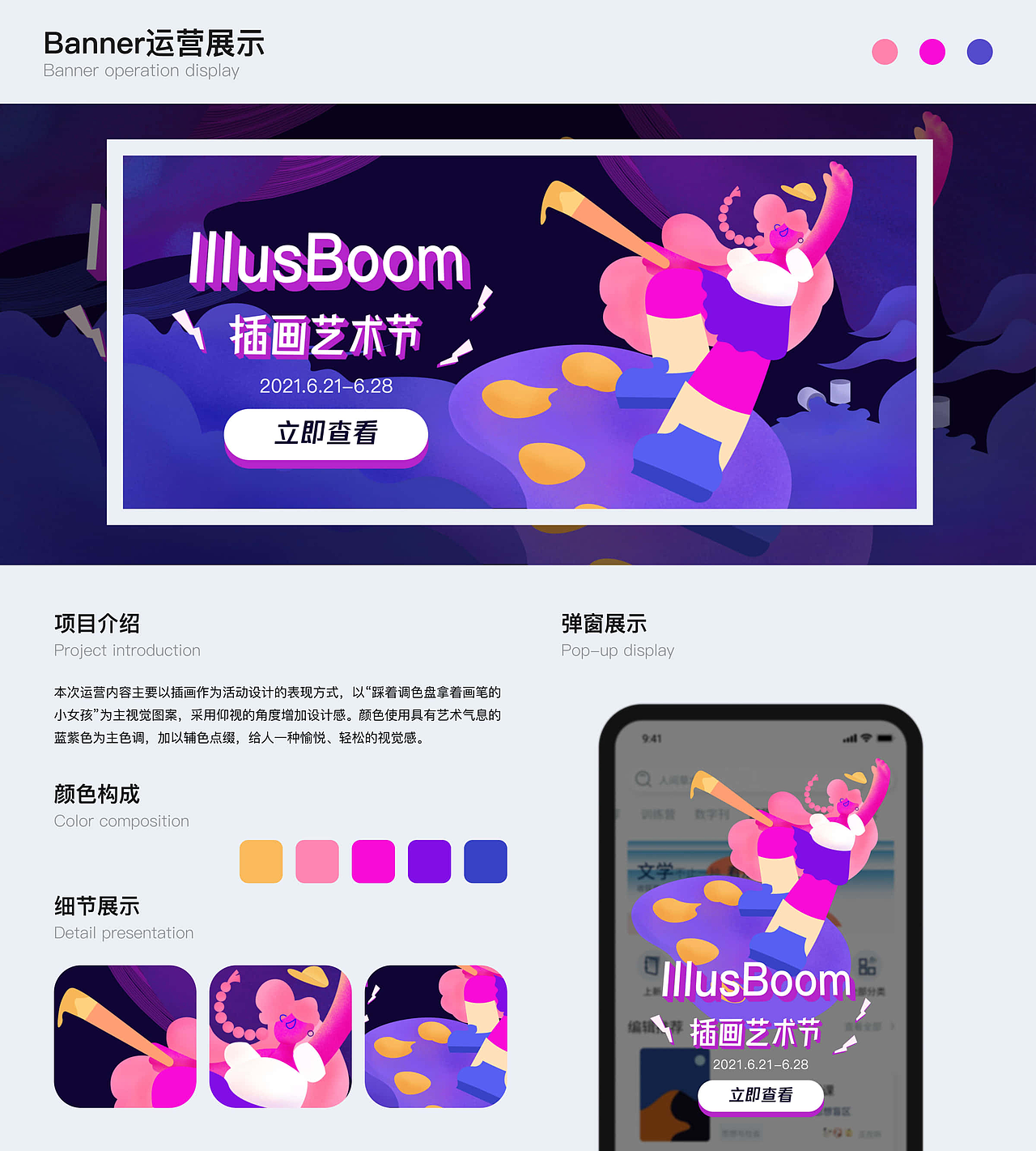 2023UI求职作品集分享~