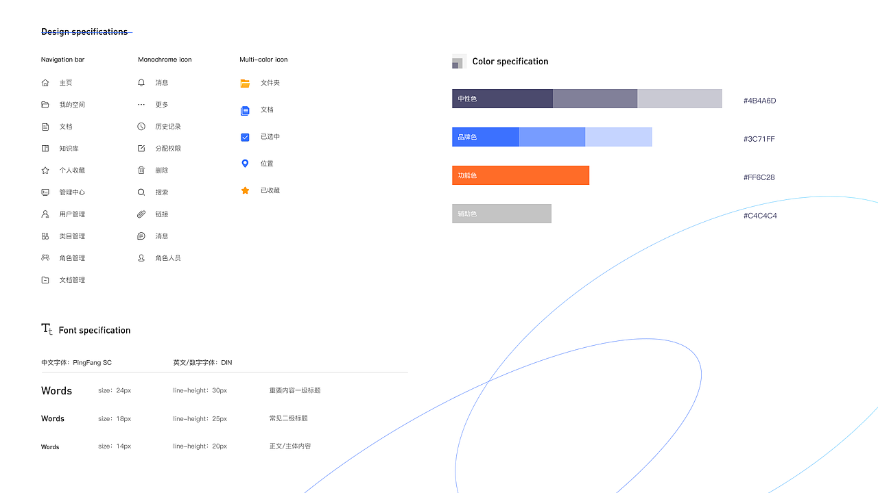 B端设计-企业内部知识库（图ZMzEwODk5NjEy） - 软件界面 - 站酷设计师李寂原创素材 - 站酷ZCOOL