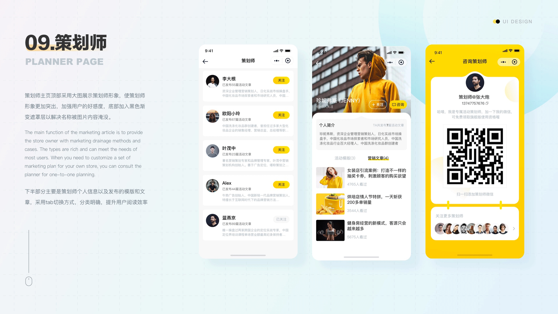 营销助手2.0（图ZMzM2MDcwMjA4） - APP界面 - 站酷设计师进击滴设计师原创素材 - 站酷ZCOOL