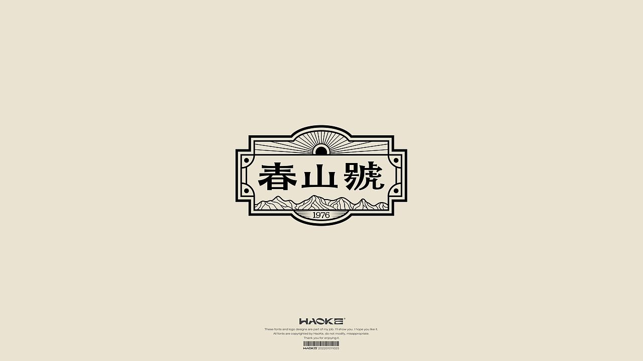 2021/2022品牌标志设计