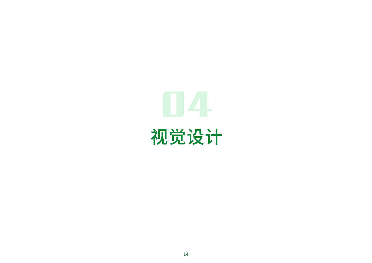 萌牙APP界面设计（图ZMzI3NTI1NjU2） - 主题/皮肤 - 站酷设计师UI设计星球原创素材 - 站酷ZCOOL