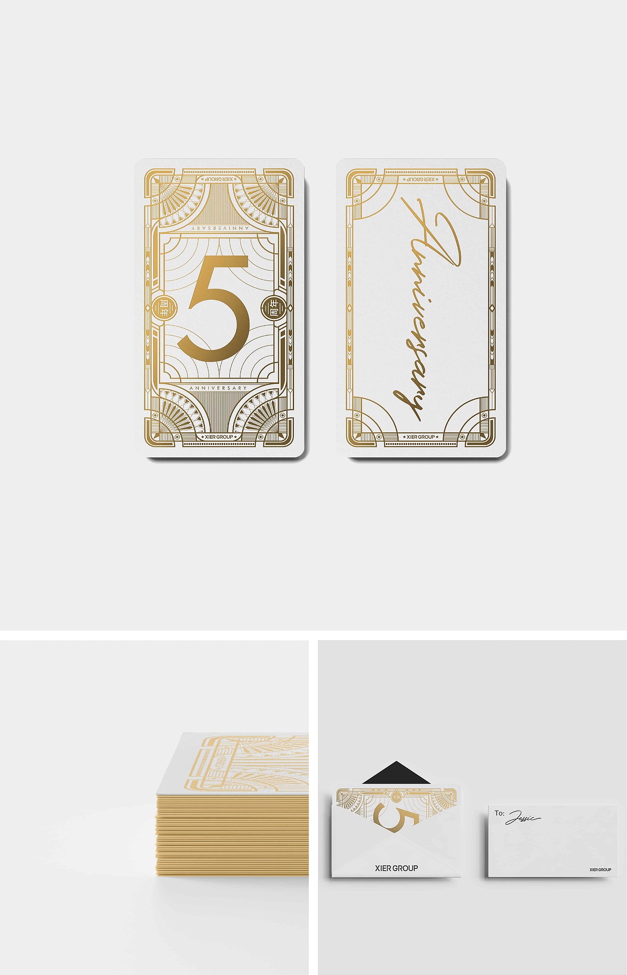 夕尔周年贺卡设计