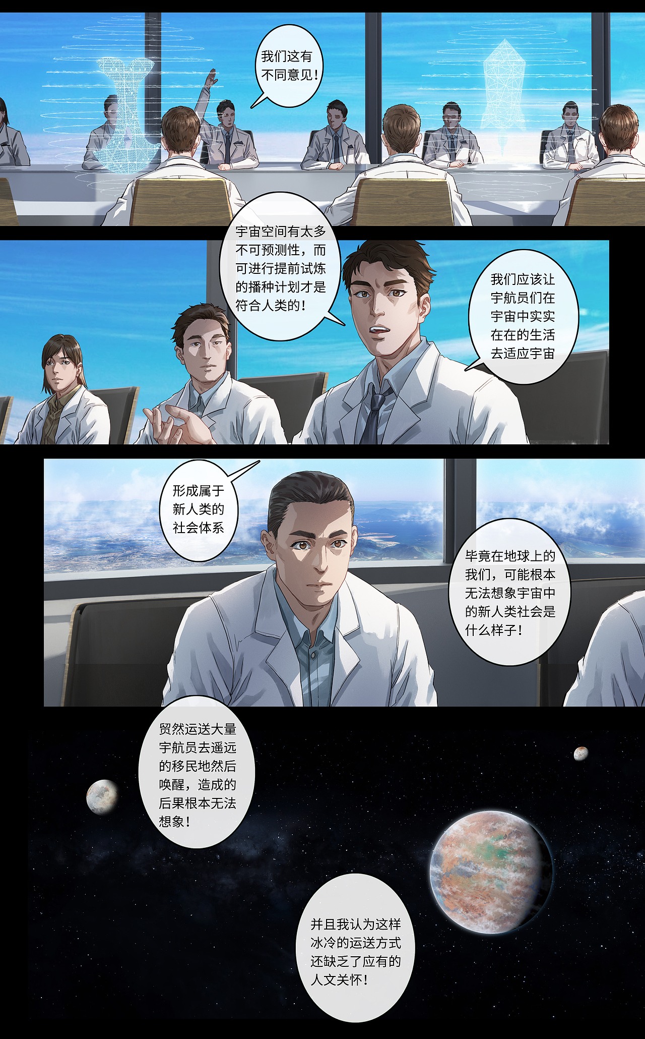 《致敬》·上篇:抉择(图ZMzE1MzA2NDUy) - 中/长篇漫画 - 站酷设计师卡斯特动漫原创素材 - 站酷ZCOOL