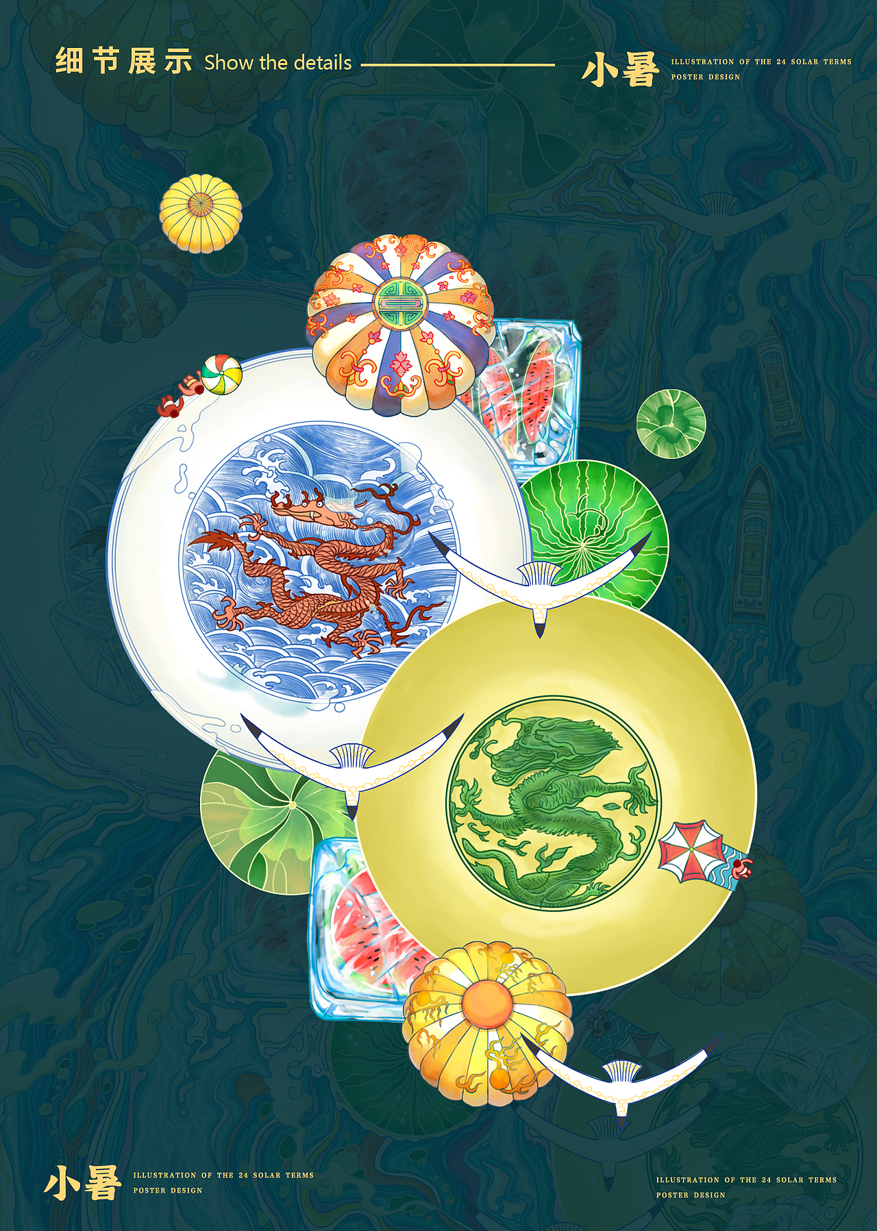 2023年山西文旅二十四节气插画合集（图ZMzYwNzE2MjA4） - 商业插画 - 站酷设计师行水娃原创素材 - 站酷ZCOOL
