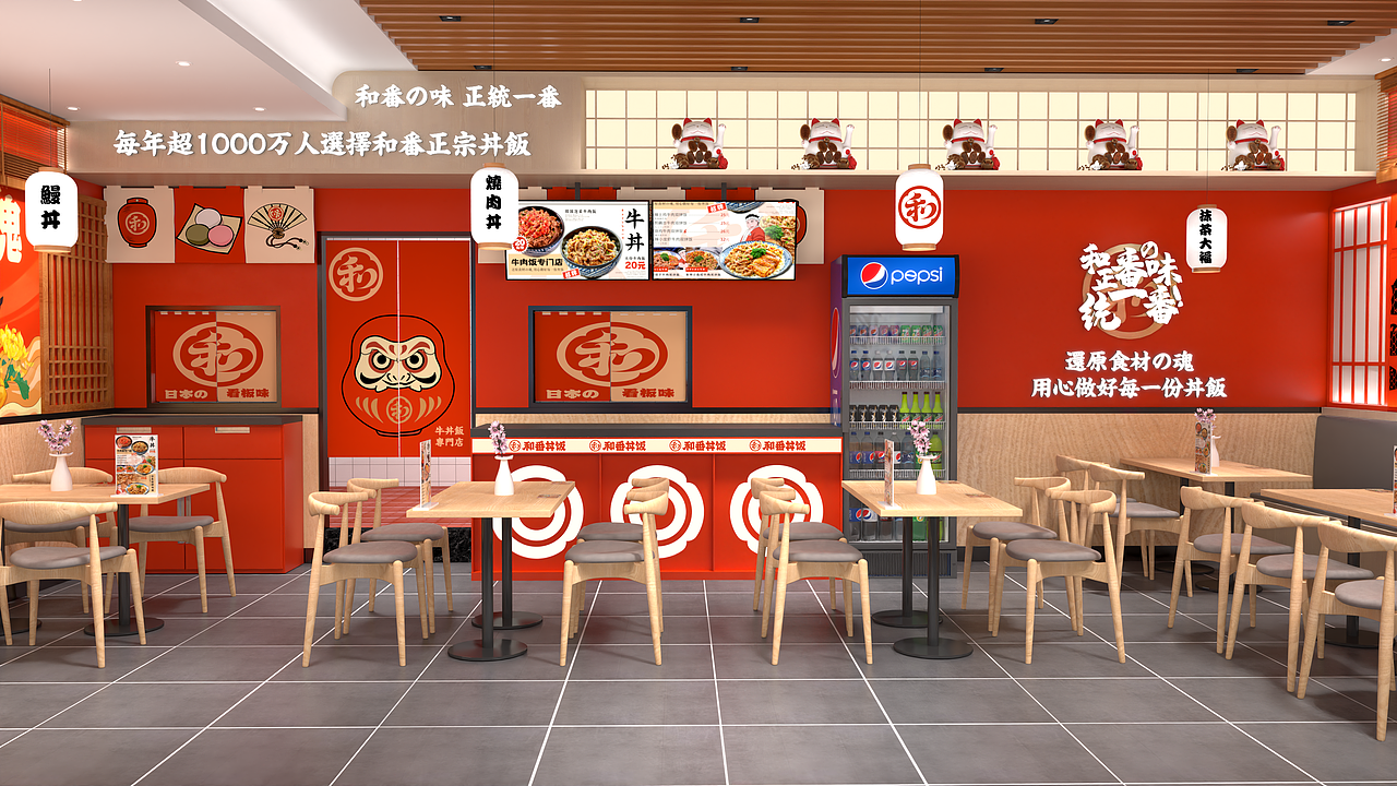 和番丼饭(套图非原创)