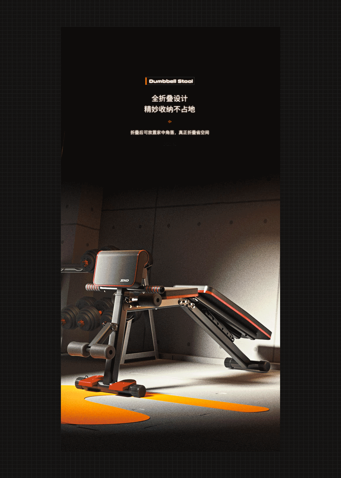 健身器材  哑铃凳  仰卧起坐辅助器