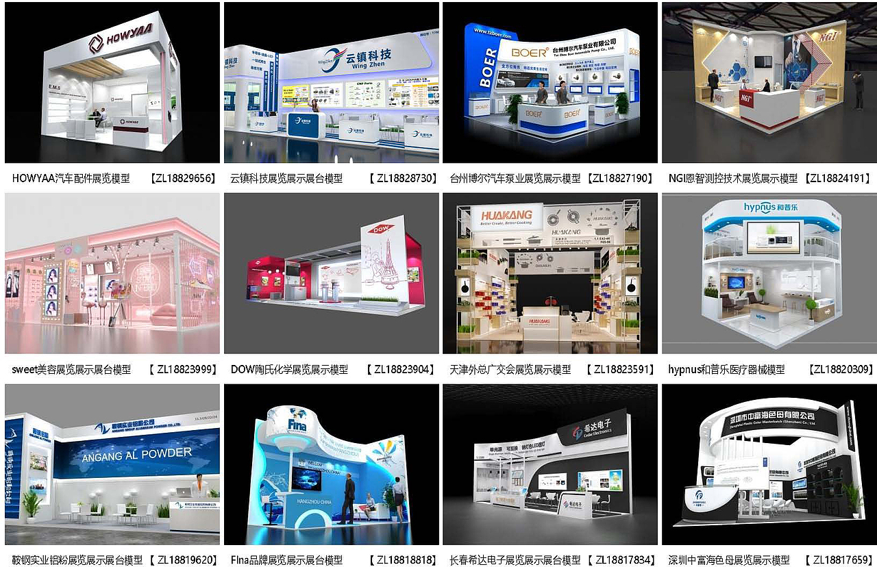 展览模型 | 18-36平米 二面开口 | 展览展台设计模型02