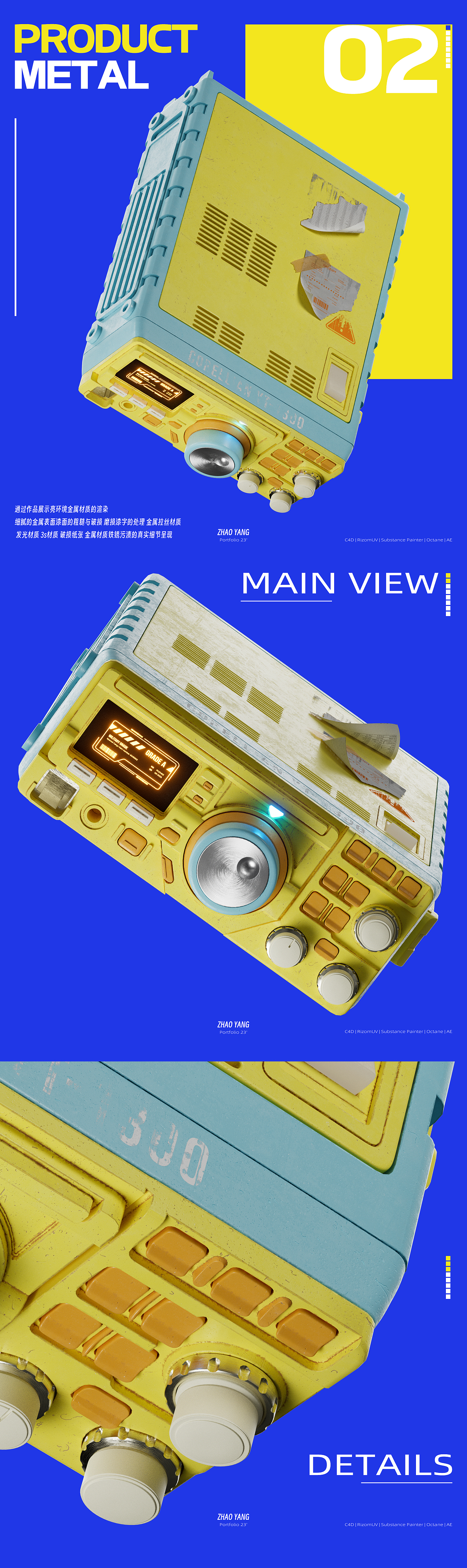 2023 | PORTFOLIO 金属破损漆面类作品展示（图ZMzM0Njg3MjA4） - 产品 - 站酷设计师阳仔打工日记原创素材 - 站酷ZCOOL
