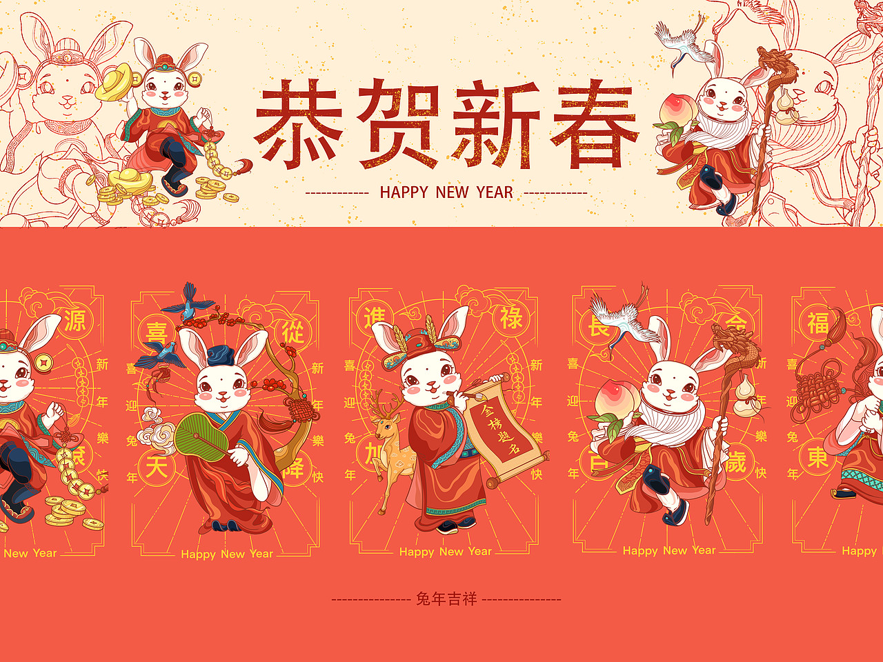 兔年IP插画（图ZMzE5NDM1Mzk2） - 商业插画 - 站酷设计师诗佳二二原创素材 - 站酷ZCOOL