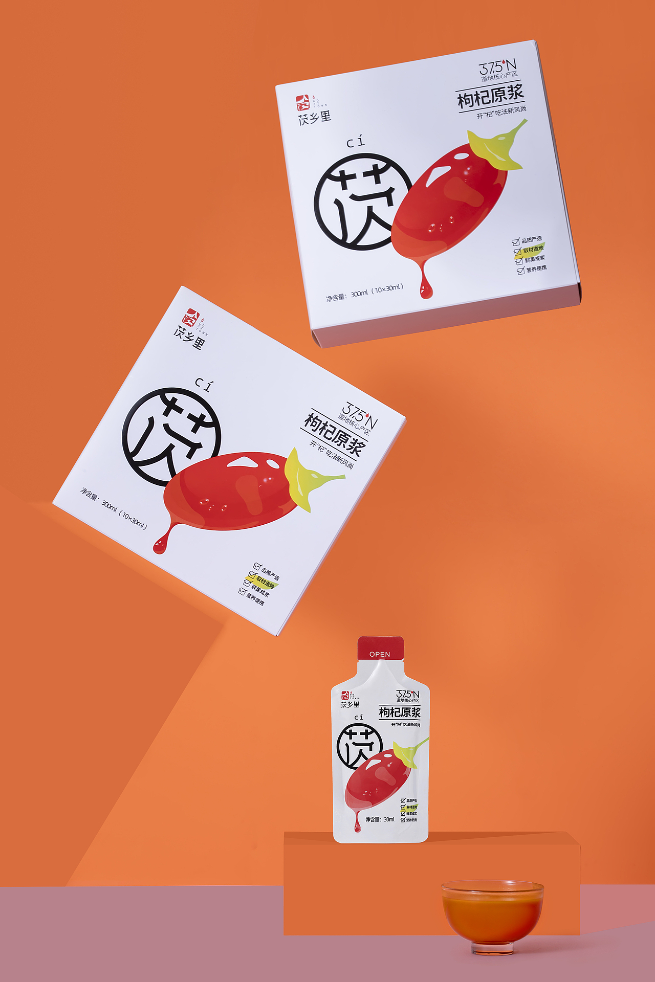 茨乡里枸杞原浆包装设计