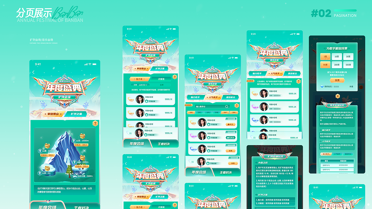 2022-2023语音社交活动作品合集（图ZMzM5MDQ1NDIw） - 其他平面 - 站酷设计师BeautyGee原创素材 - 站酷ZCOOL