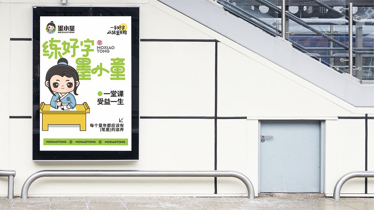 儿童书法培训机构VI设计 /书法写字LOGO设计（图ZMzUwNTEyNTky） - Logo - 站酷设计师宇泓原创素材 - 站酷ZCOOL