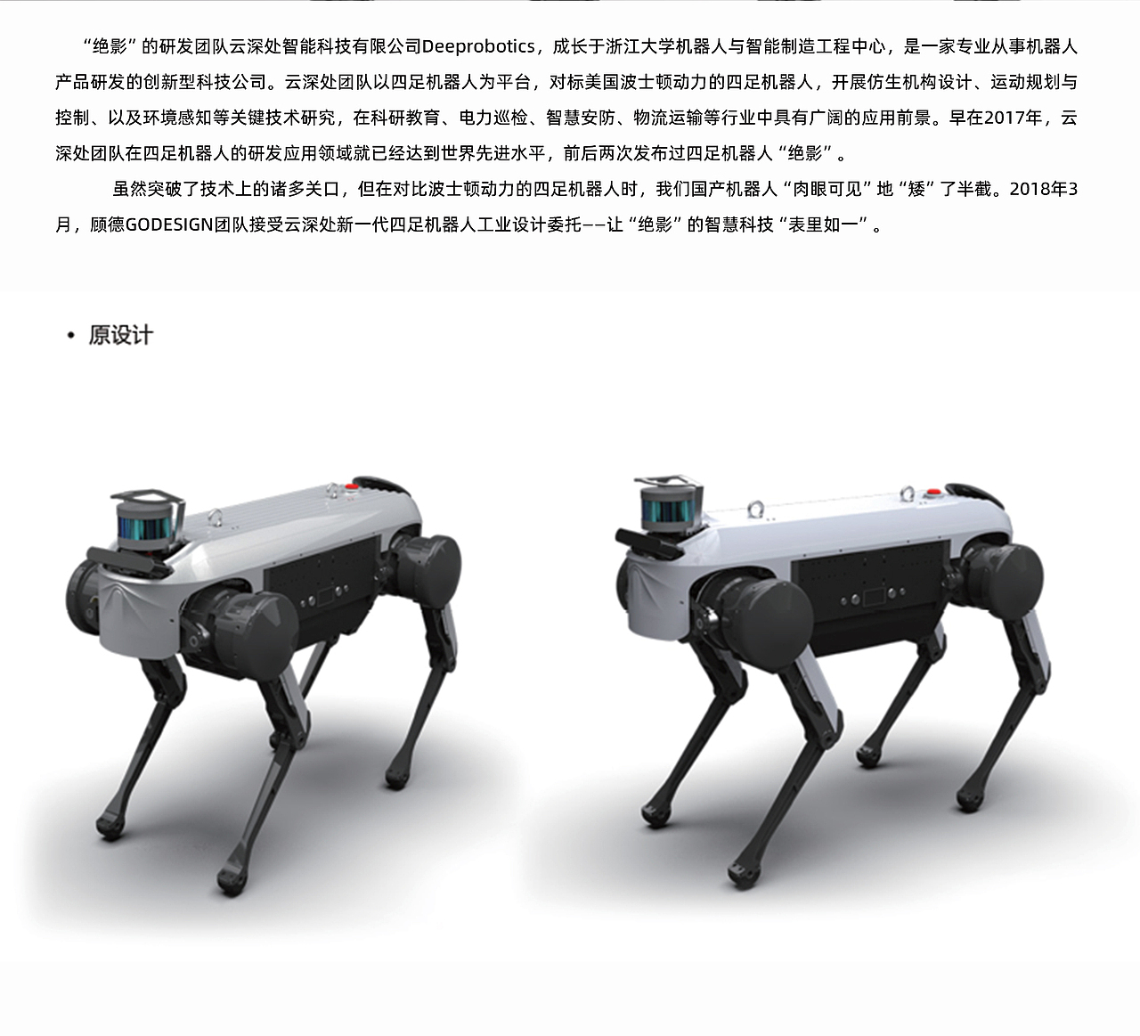 “绝影”四足机器人设计（图ZMzM3NDUyMDA4） - 工业用品/机械 - 站酷设计师GODESIGN顾德科技原创素材 - 站酷ZCOOL