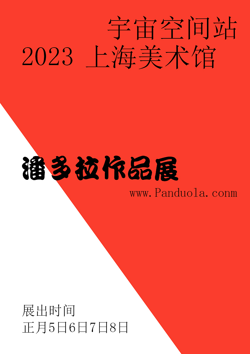 排版设计·day7·（图ZMzI1Njk1NjMy） - 商业插画 - 站酷设计师潘美腾原创素材 - 站酷ZCOOL