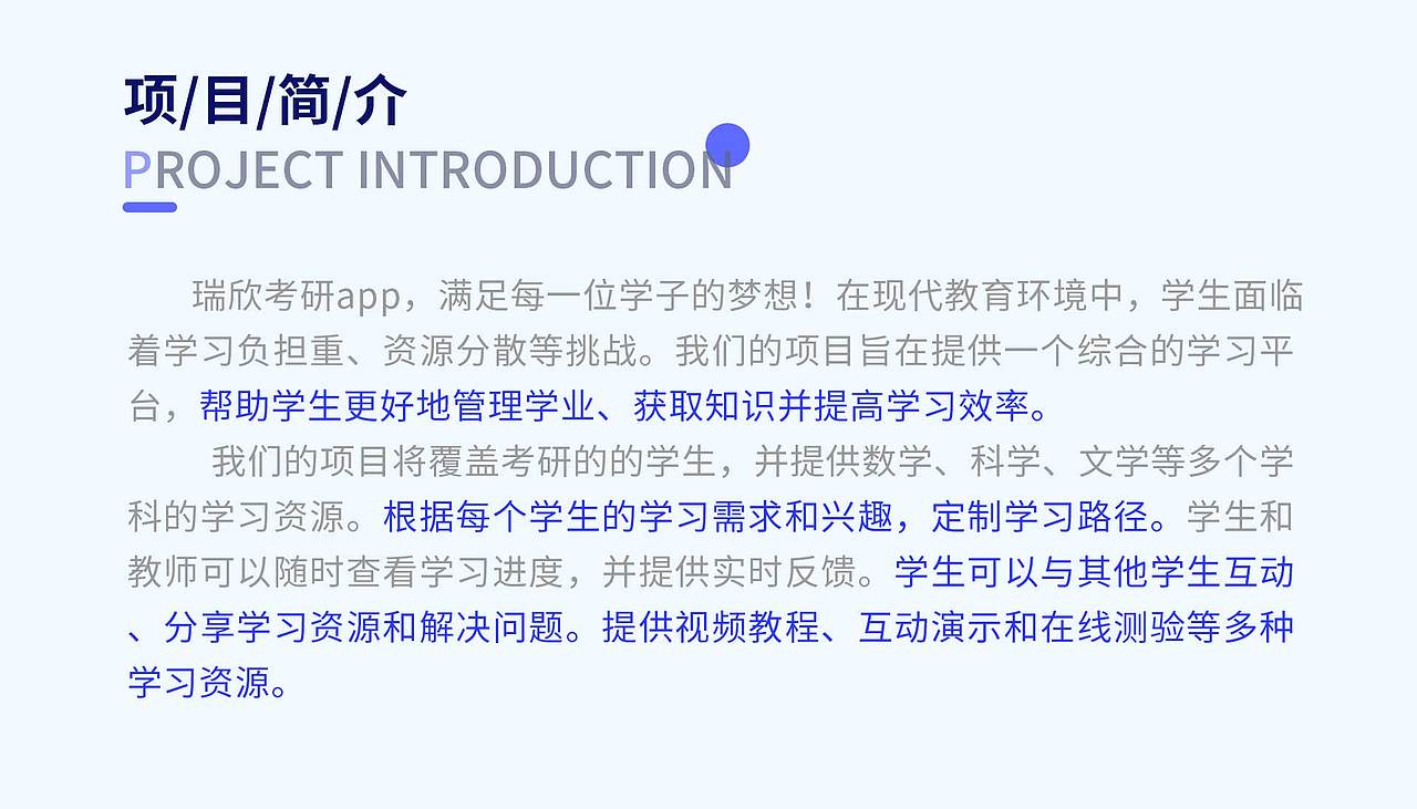 考研类app自主创作