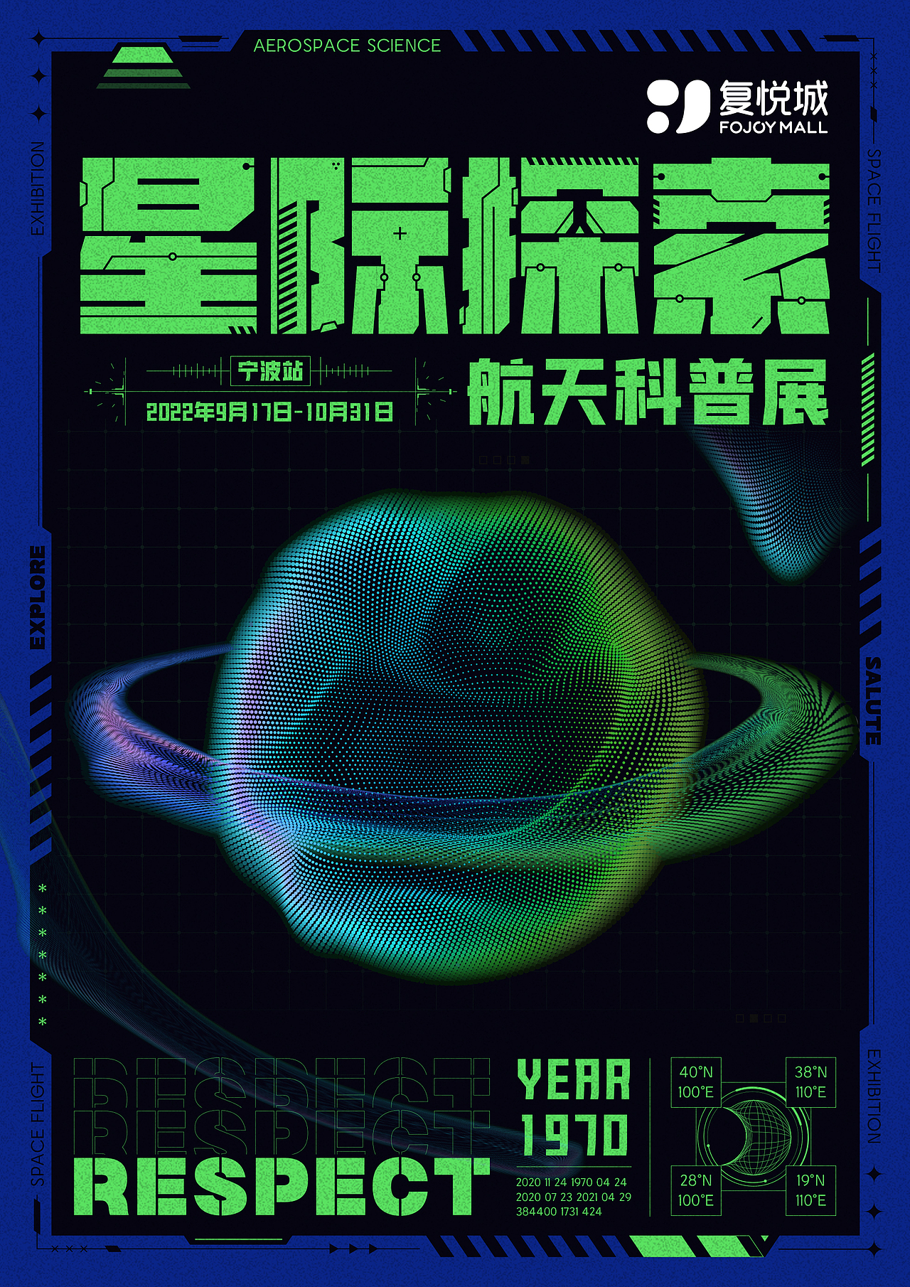 航天展宁波站（图ZMzMxMjMxMzQw） - 海报 - 站酷设计师咩了个咩原创素材 - 站酷ZCOOL