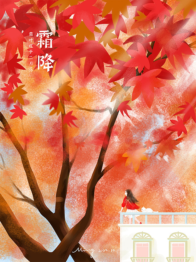 霜叶红于二月花——二十四节气“霜降”（图ZMzIyNjMzNjIw） - 艺术插画 - 站酷设计师热带雨林901原创素材 - 站酷ZCOOL