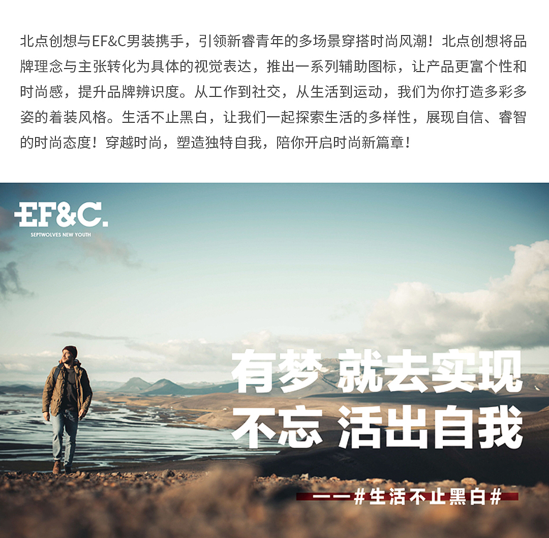 EF&C品牌视觉识别整合