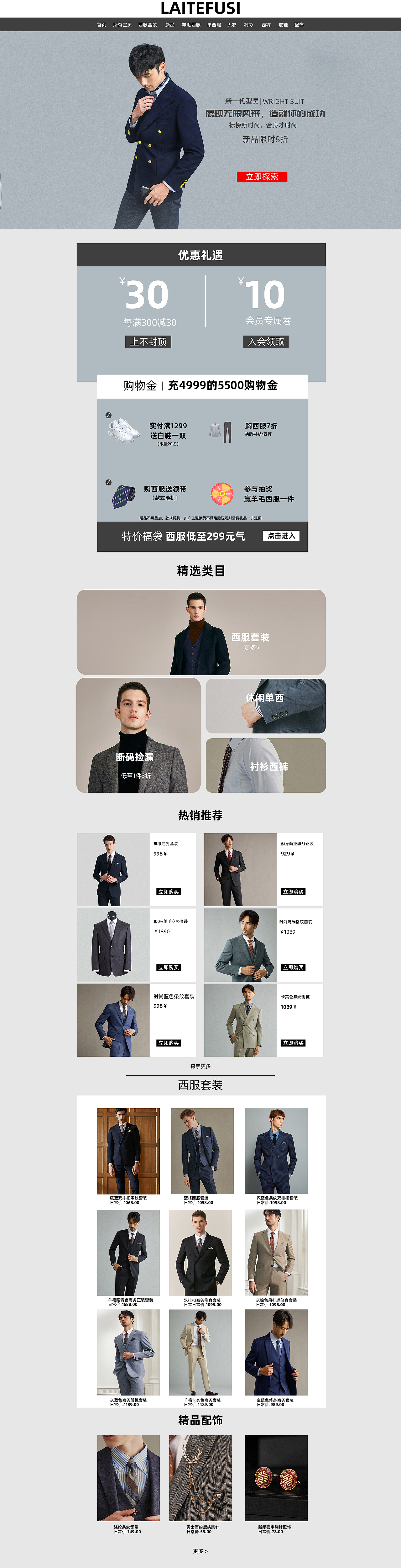 banner海报电商平面