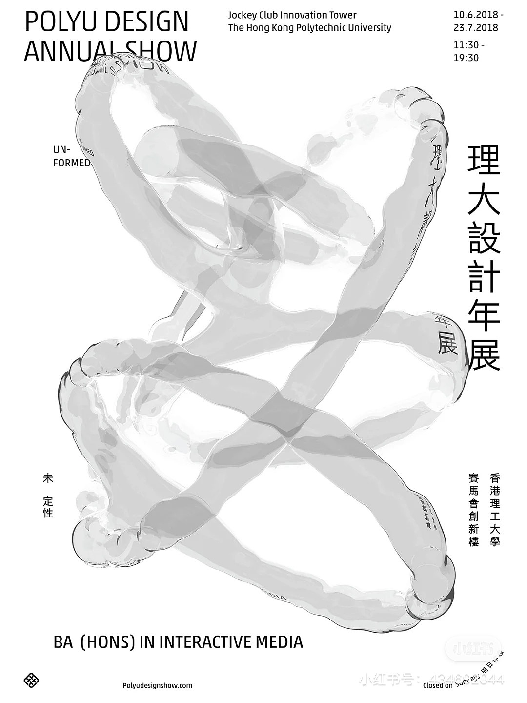 香港理工大学设计年展-生命像无规律的泡泡（图ZMzUzNzM2Njcy） - 海报 - 站酷设计师琢木考研中心原创素材 - 站酷ZCOOL