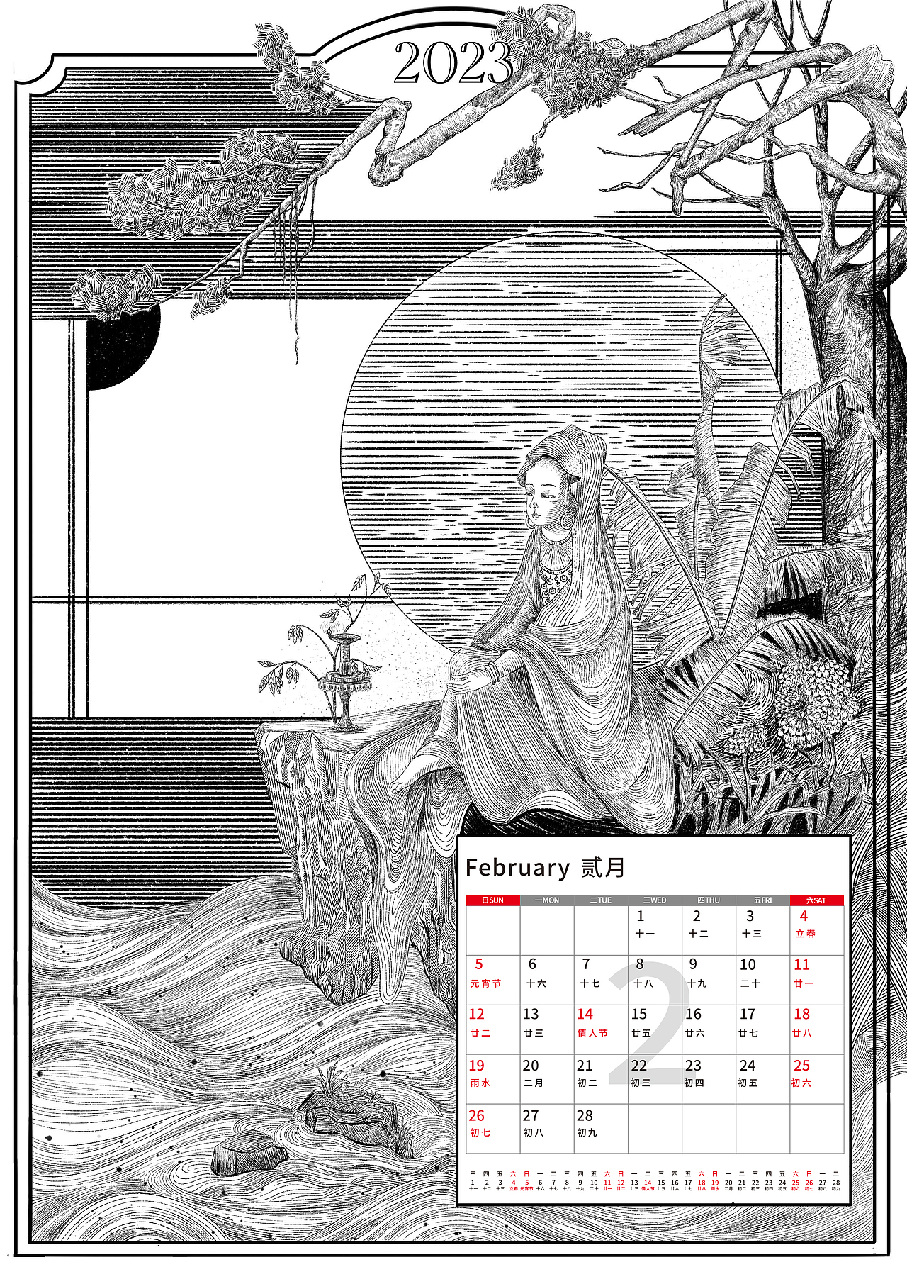 2023日历（图ZMzI2Njg5ODY4） - 商业插画 - 站酷设计师夜因原创素材 - 站酷ZCOOL