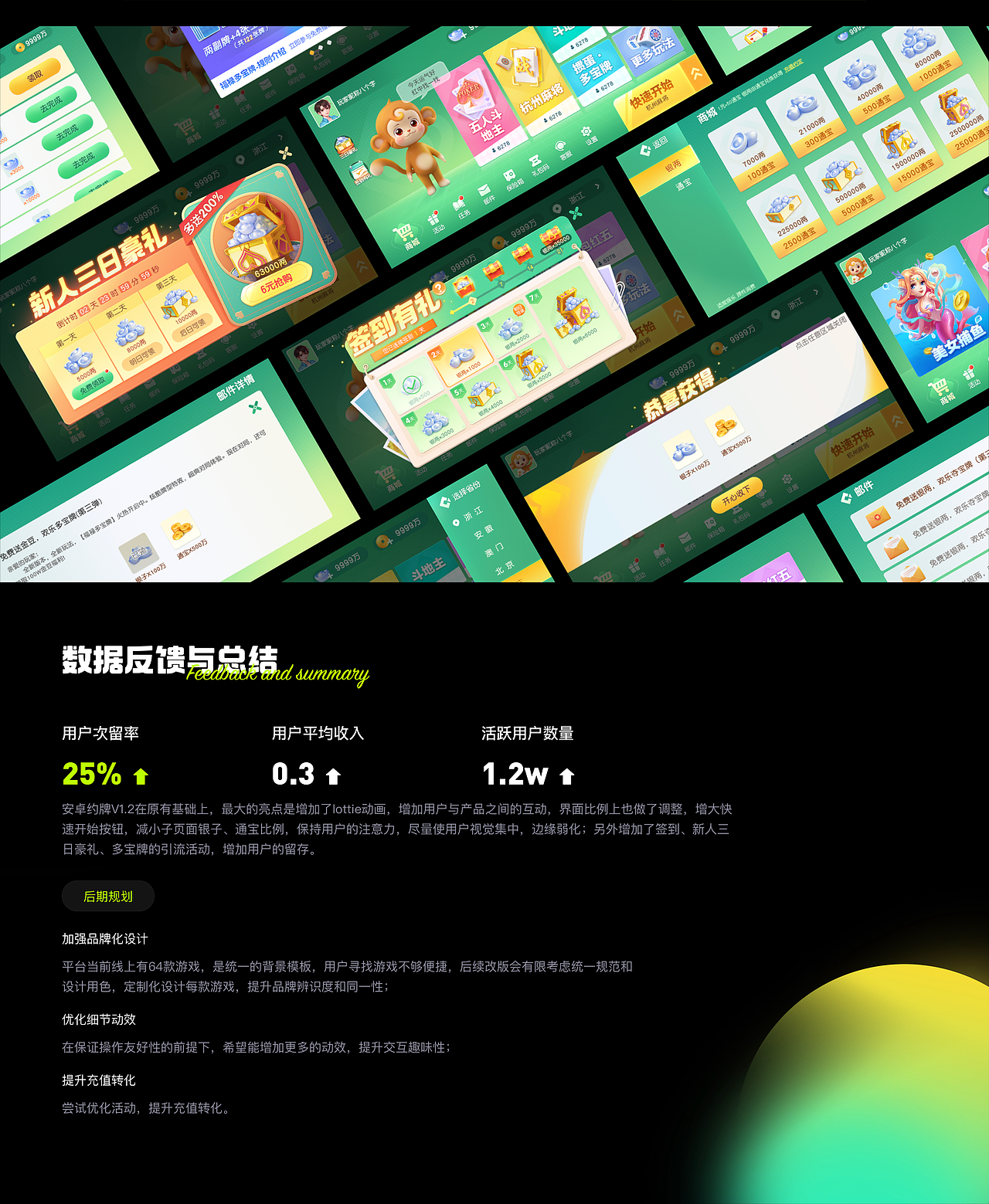 视觉UI年终作品总结2023（图ZMzYxNTEwODcy） - APP界面 - 站酷设计师pupuma原创素材 - 站酷ZCOOL