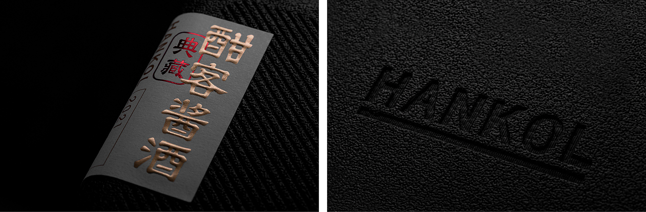 酣客酱酒 盲品更牛（图ZMzA2MjkyMDI4） - 包装 - 站酷设计师大家创库原创素材 - 站酷ZCOOL