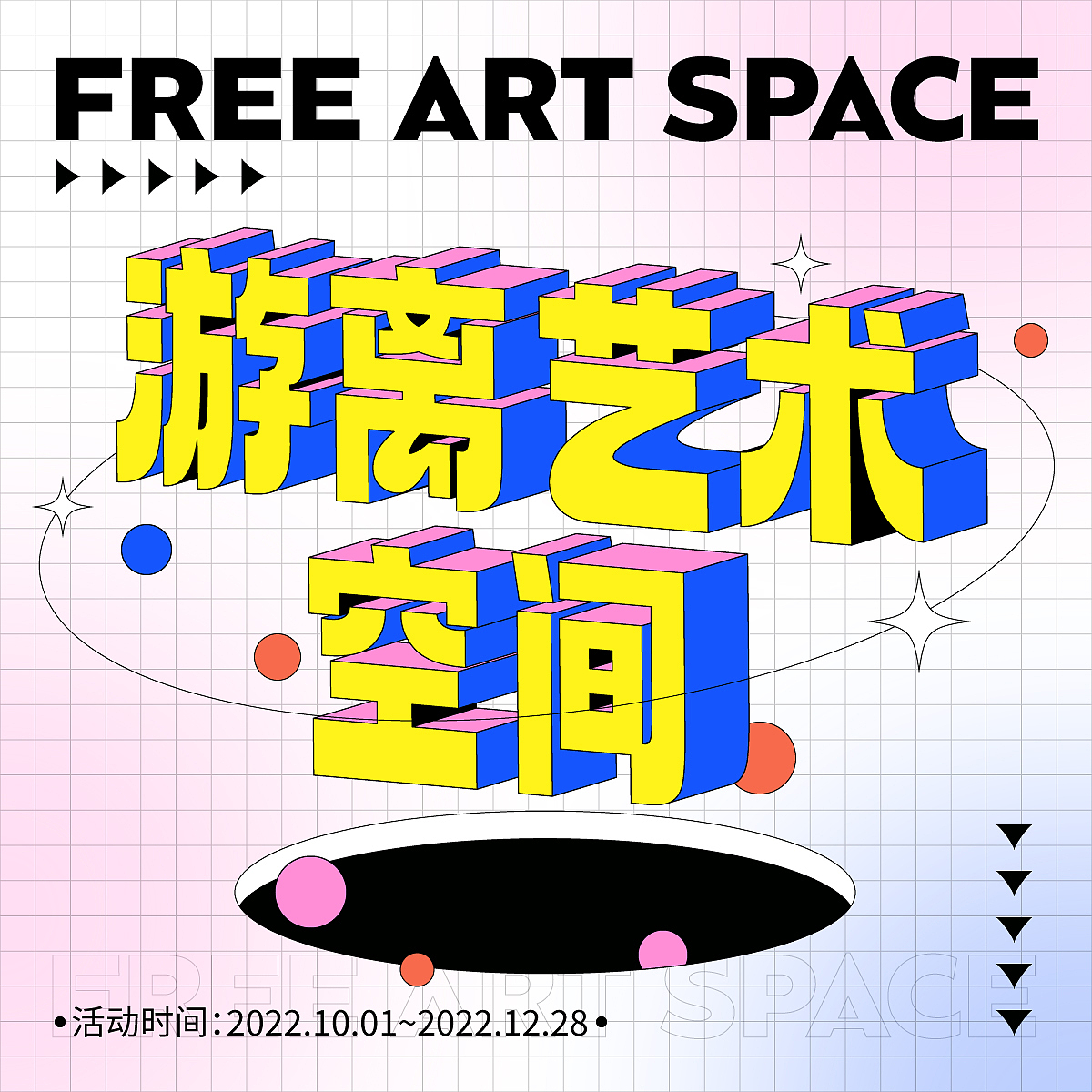 立體字海報(bào)設(shè)計(jì)（圖ZMzI1MDg4MDg4） - 海報(bào) - 站酷設(shè)計(jì)師Fabiobb原創(chuàng)素材 - 站酷ZCOOL