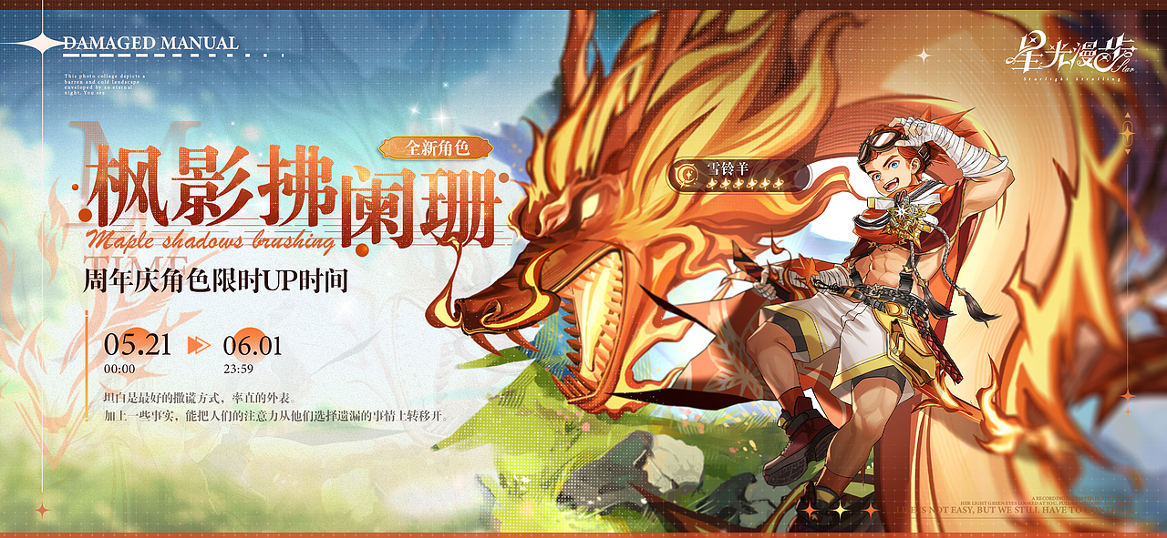 立绘与banner设计（图ZMzcwNzgwMTEy） - 其他平面 - 站酷设计师夏小鸣原创素材 - 站酷ZCOOL