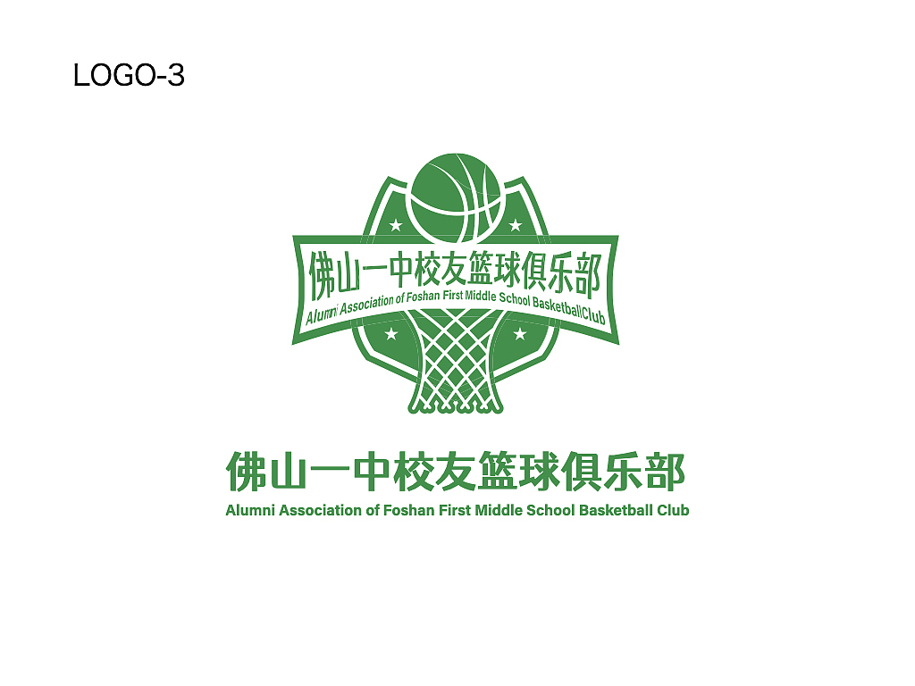 佛山一中华英篮球俱乐部 LOGO
