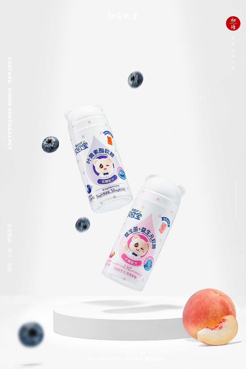 贝欧宝益生菌软糖图片加视频拍摄◆初塘视觉（图ZMzM4MDUxMjQ0） - 产品摄影 - 站酷设计师初塘视觉原创素材 - 站酷ZCOOL