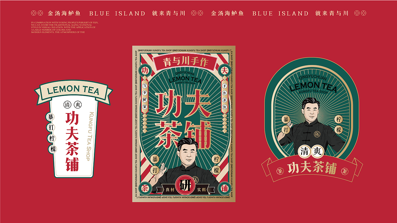 【餐饮品牌设计】水煮鱼VI设计+IP