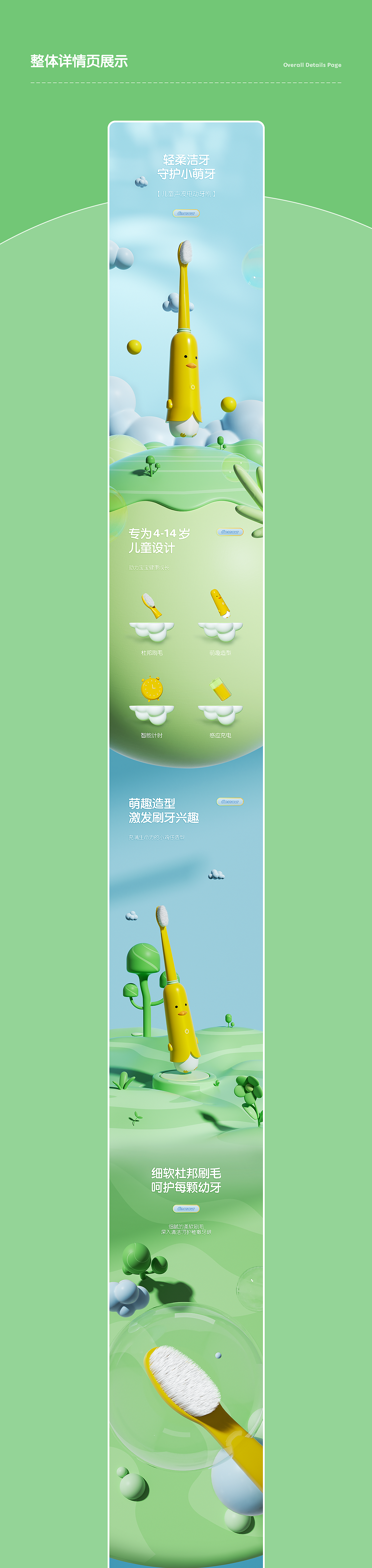 兒童電動(dòng)牙刷（圖ZMzQwMDM1NTA0） - 其他三維 - 站酷設(shè)計(jì)師日落烤魚原創(chuàng)素材 - 站酷ZCOOL