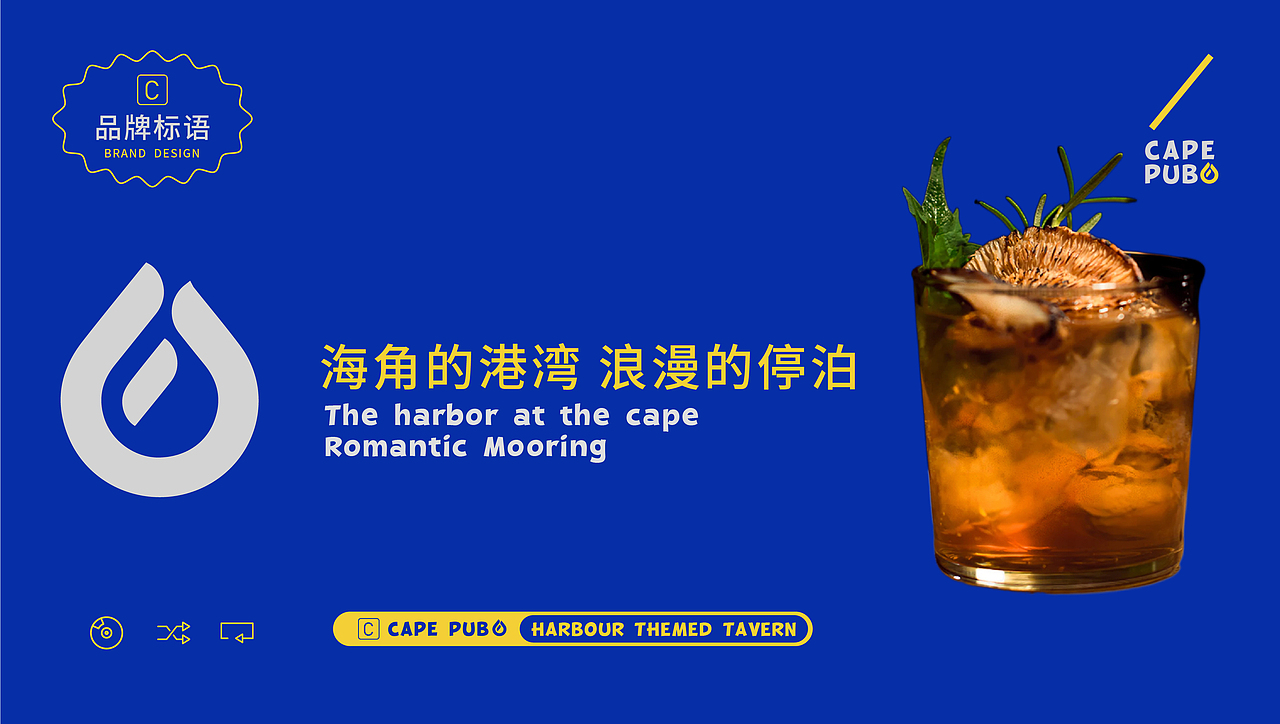 海角酒馆logo（图ZMzQwNjMyMDc2） - Logo - 站酷设计师鑫动不如行动原创素材 - 站酷ZCOOL