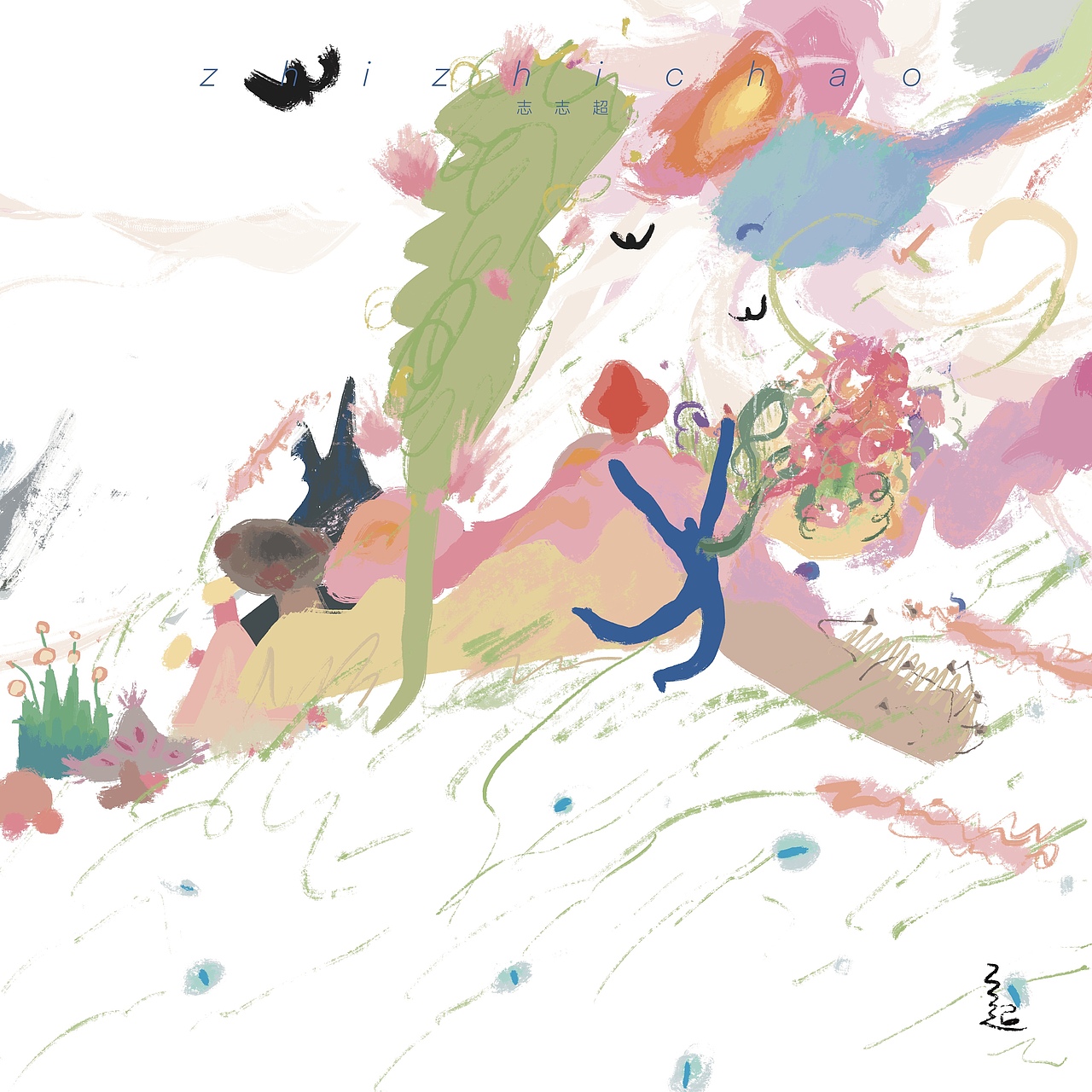 独（图ZMzQ4ODY2NDMy） - 艺术插画 - 站酷设计师志志超原创素材 - 站酷ZCOOL
