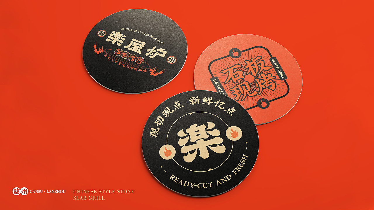 中式烤肉品牌视觉设计 | 豪放吃肉,潇洒喝酒