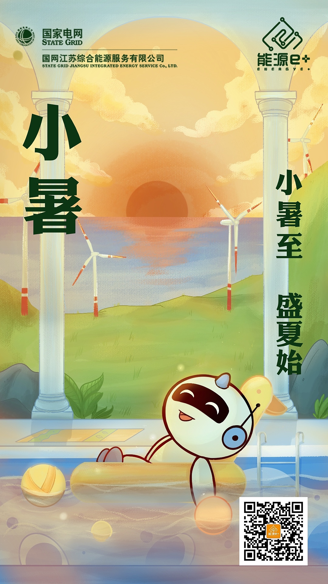 24节气商业宣传插画（图ZMzEzNzQzMjQ0） - 商业插画 - 站酷设计师等等花花菜原创素材 - 站酷ZCOOL