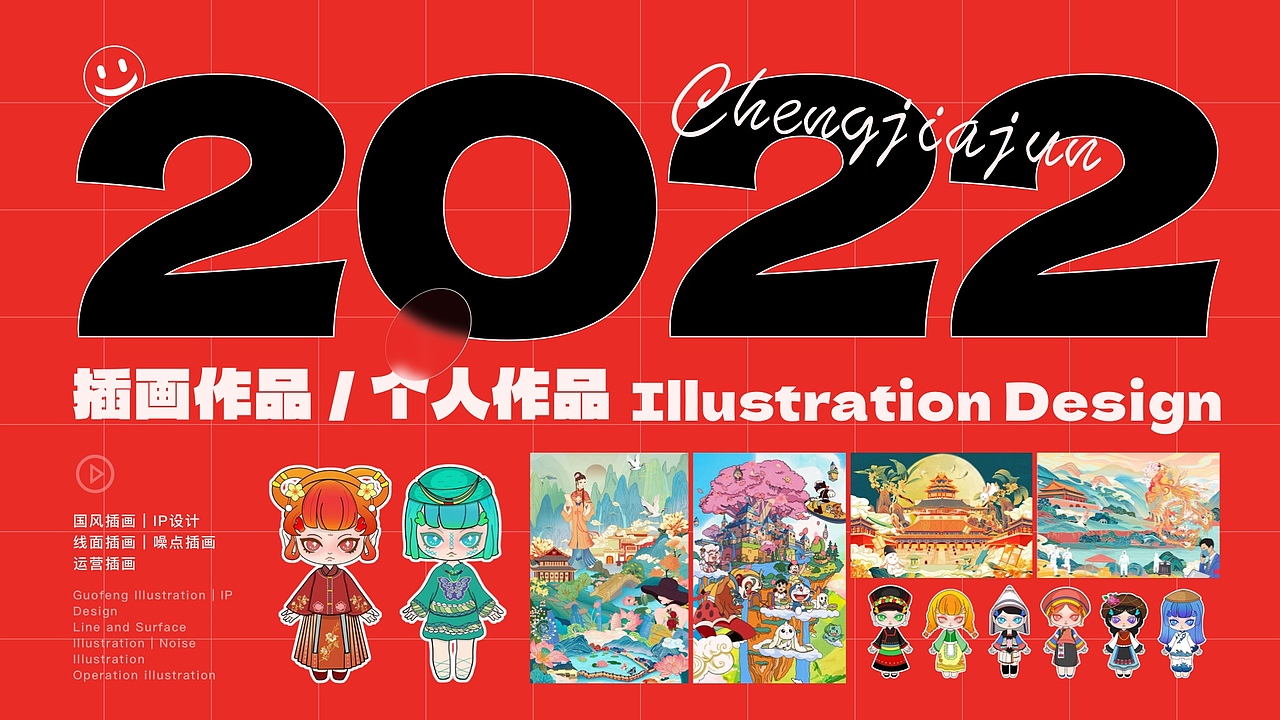 2022插画年终总结